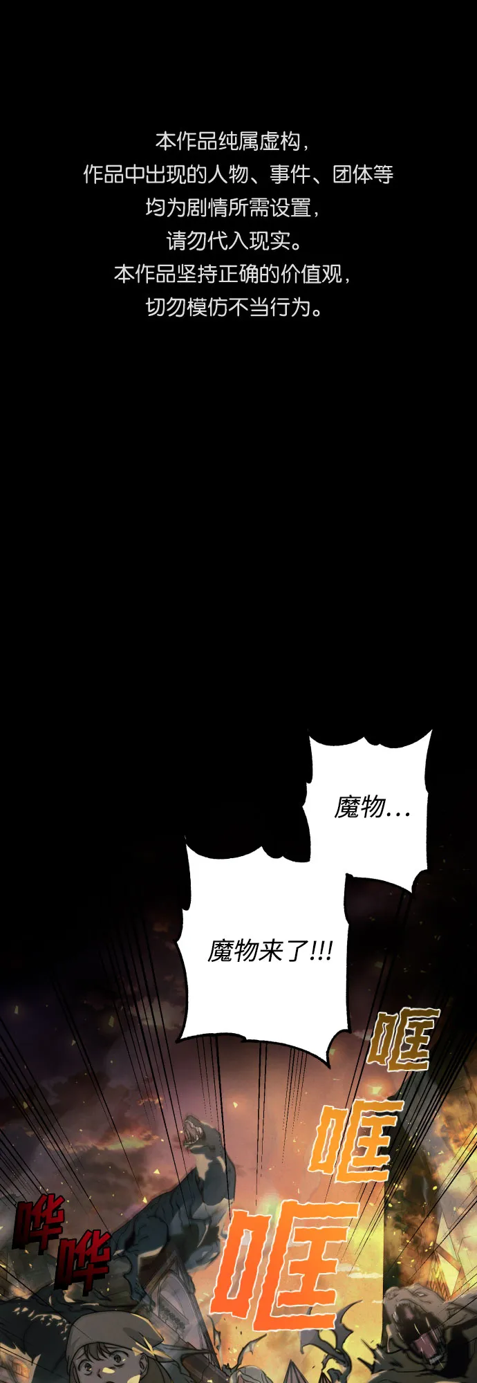 第25话 第1页