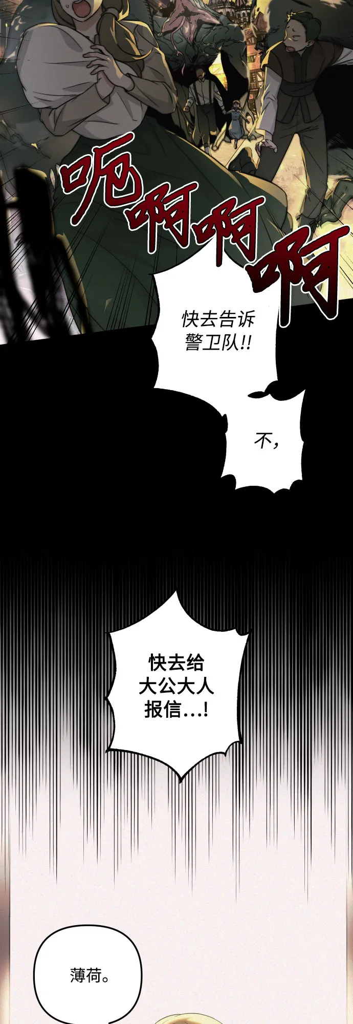 第25话 第2页