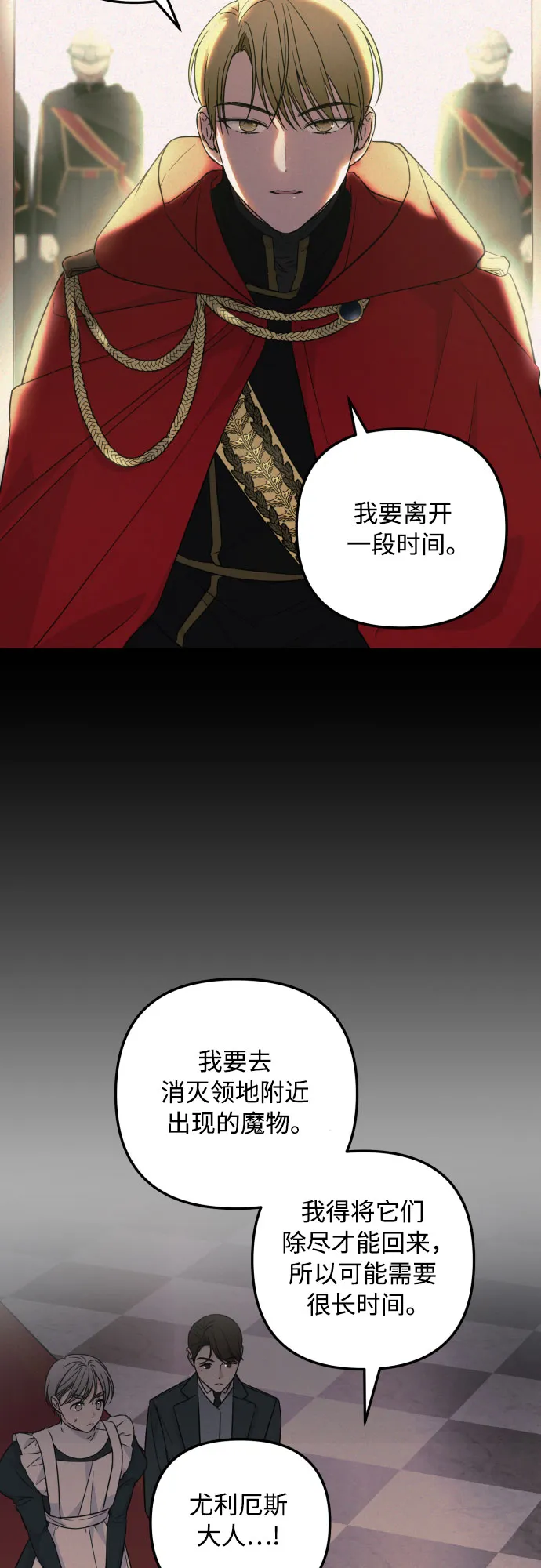 第25话 第3页