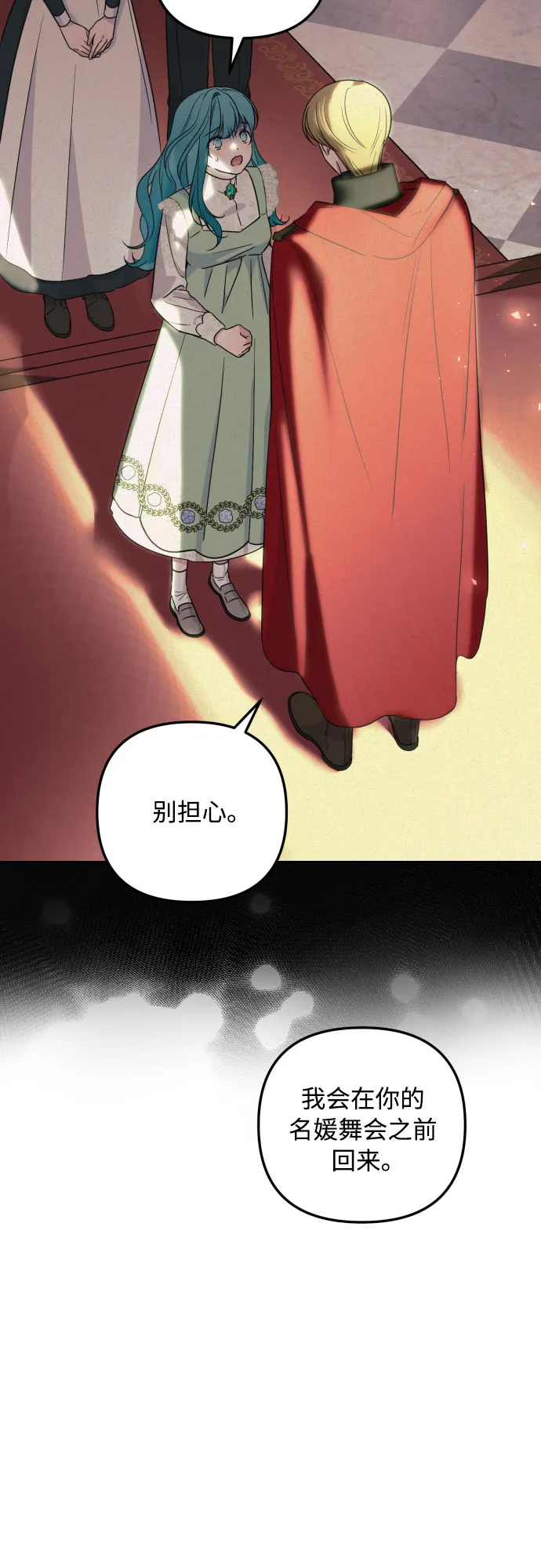 第25话 第4页