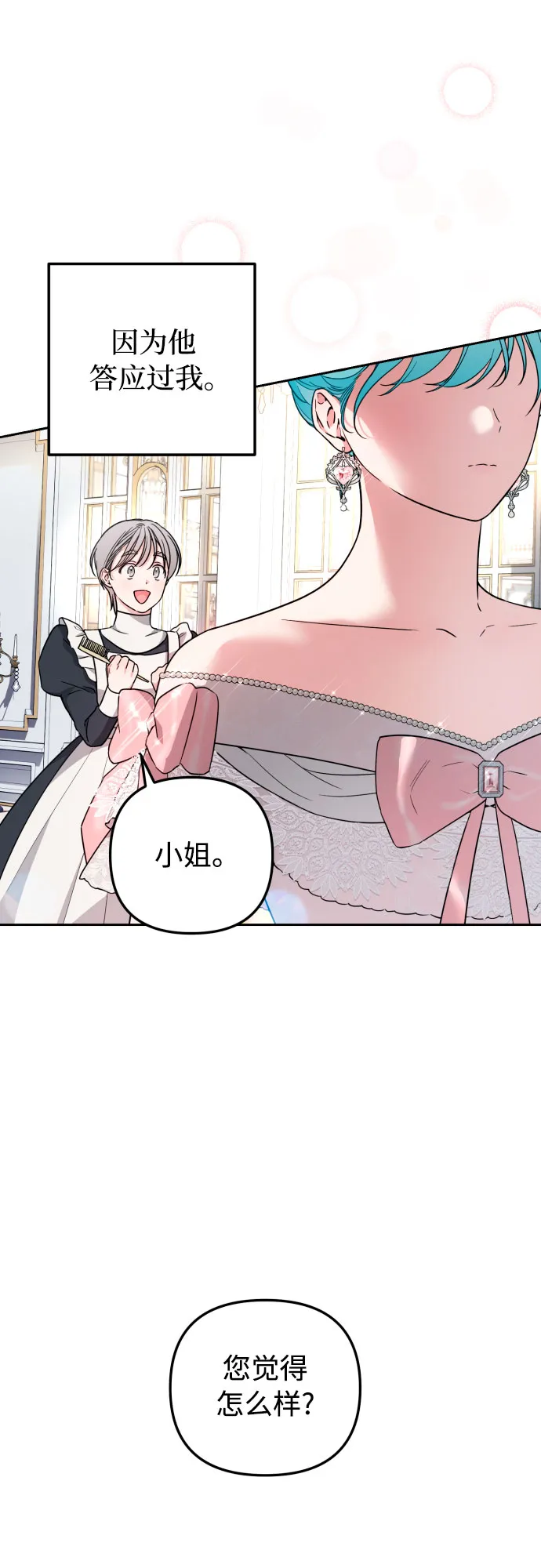 第25话 第5页