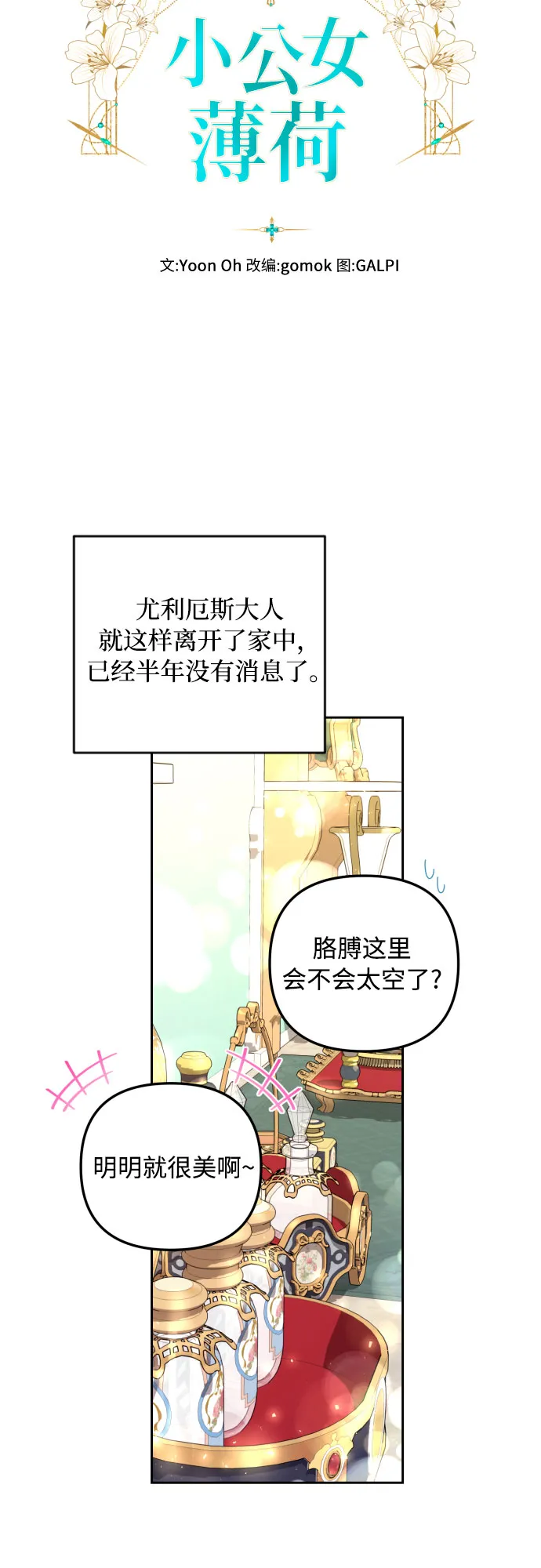 第25话 第8页
