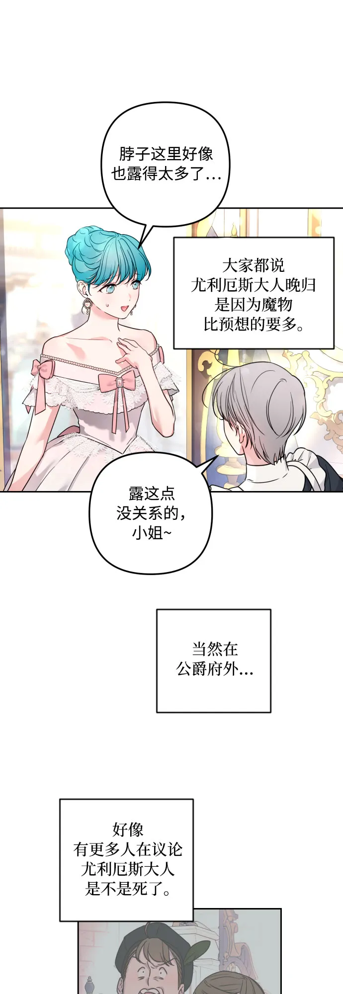 第25话 第9页