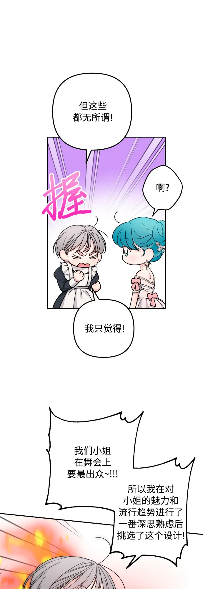 第25话 第11页