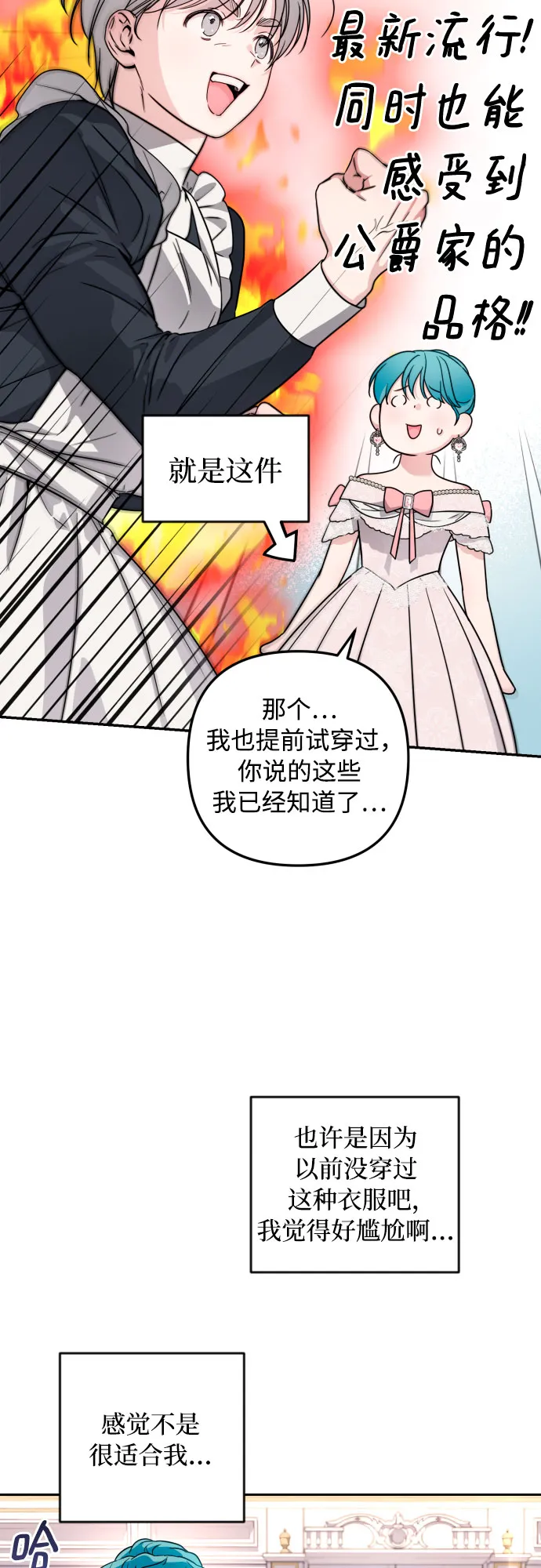 第25话 第12页