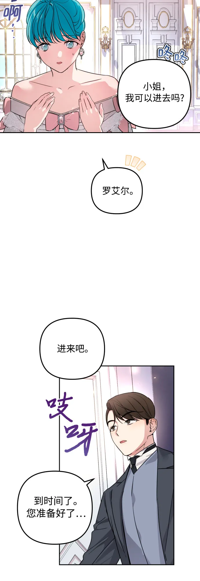 第25话 第13页