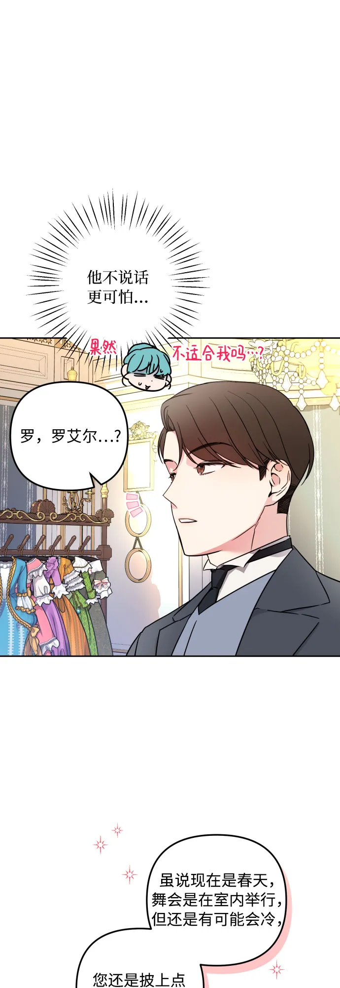 第25话 第15页
