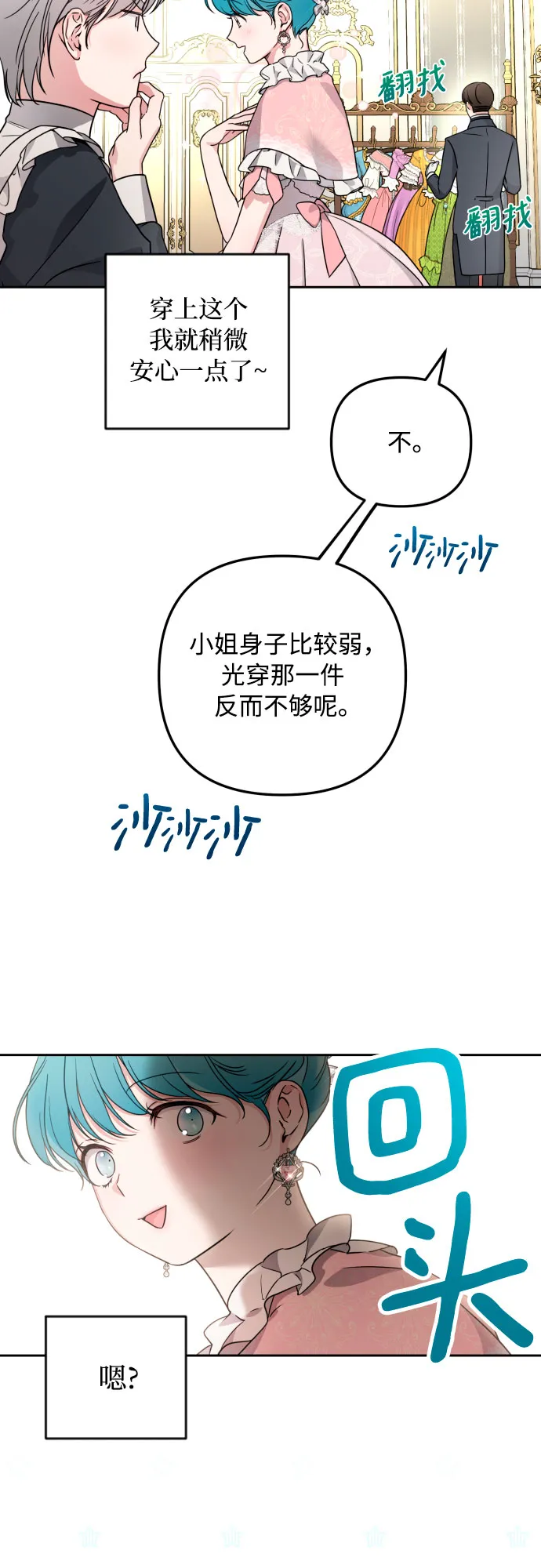 第25话 第17页