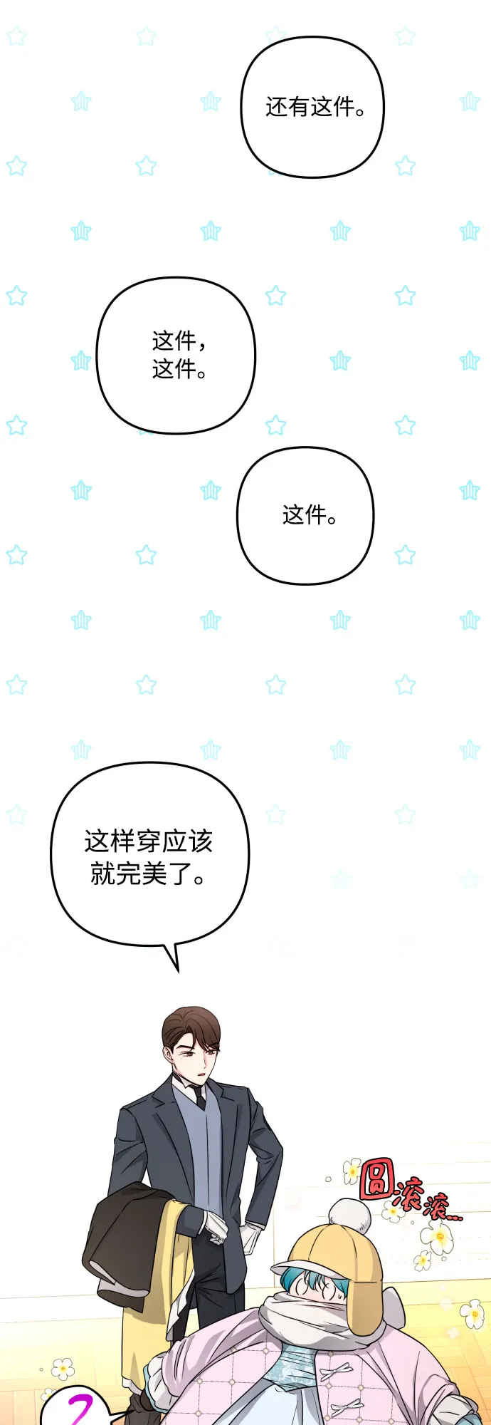 第25话 第18页