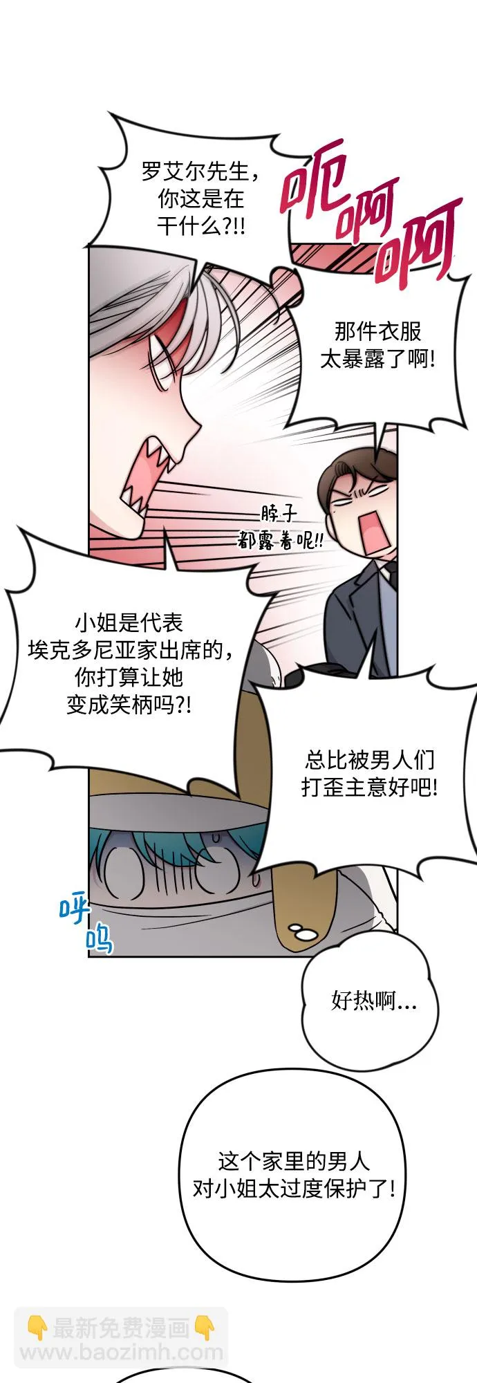 第25话 第20页