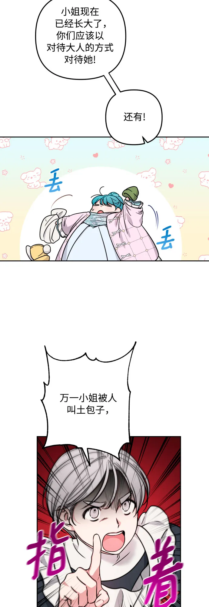 第25话 第21页