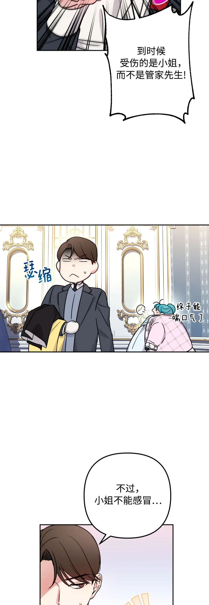 第25话 第22页