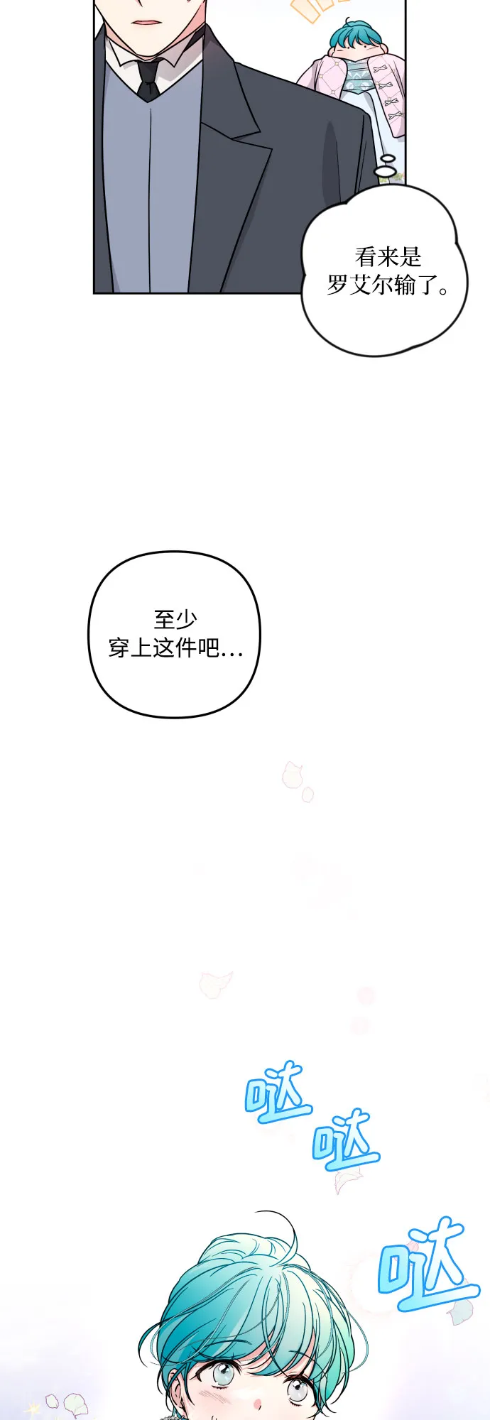 第25话 第23页