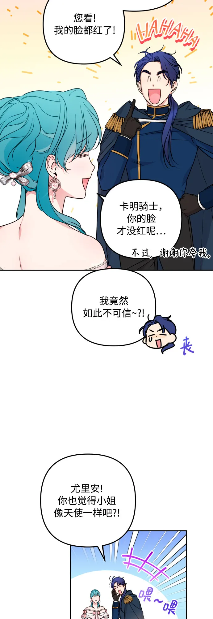 第25话 第26页