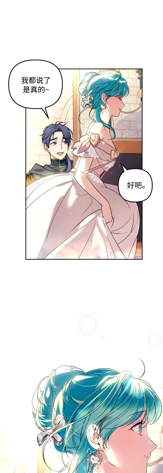 第25话 第29页