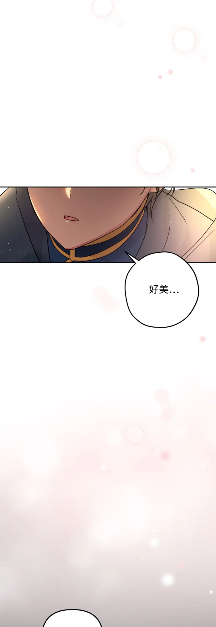 第25话 第31页