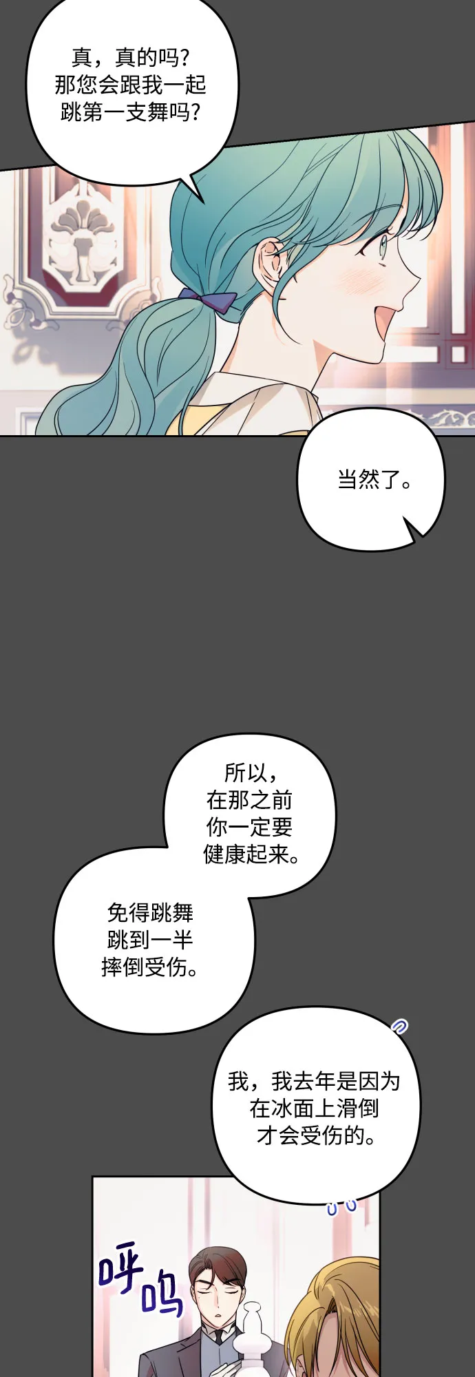 第25话 第34页