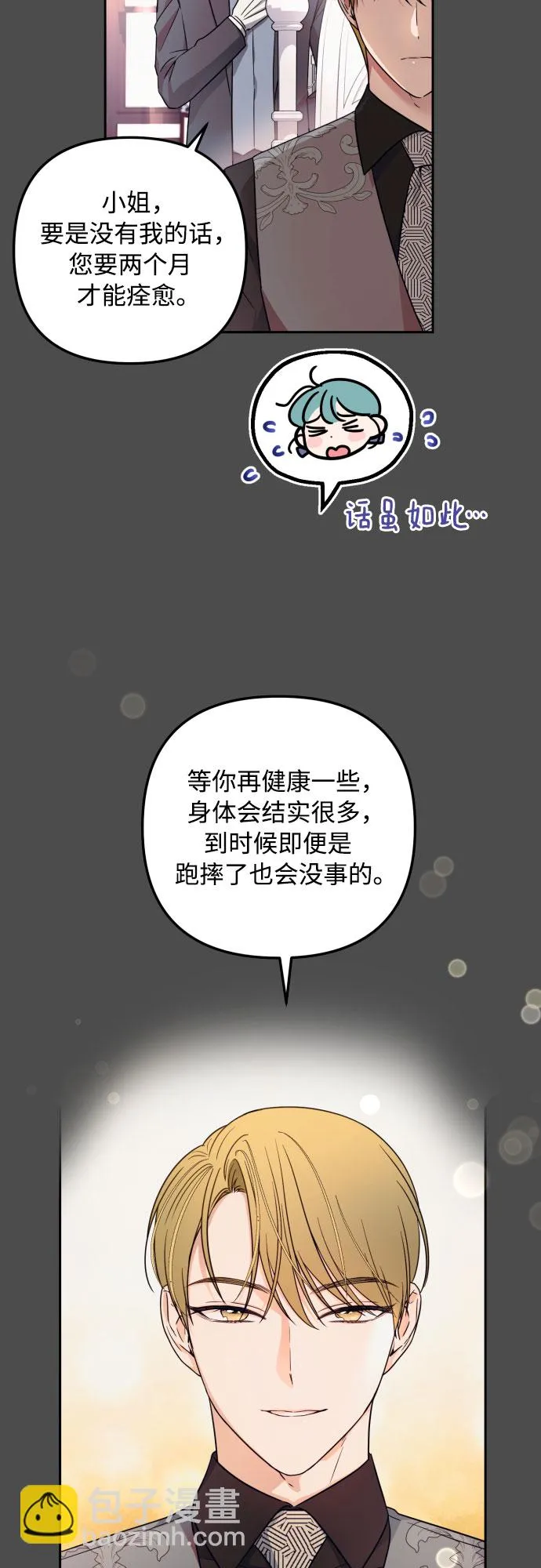 第25话 第35页