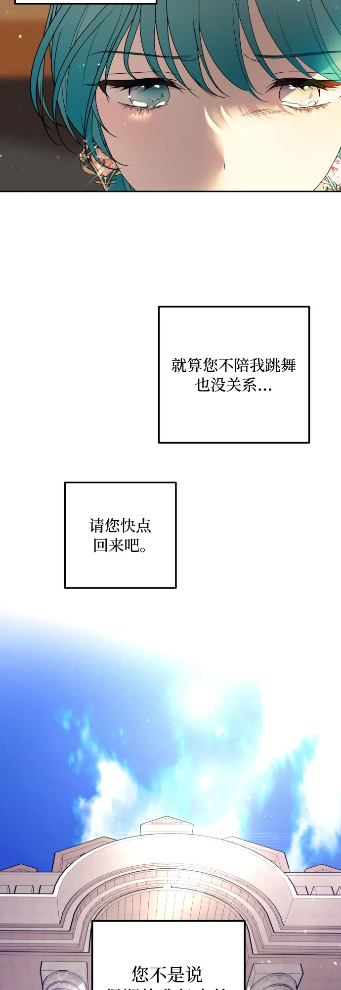 第25话 第38页
