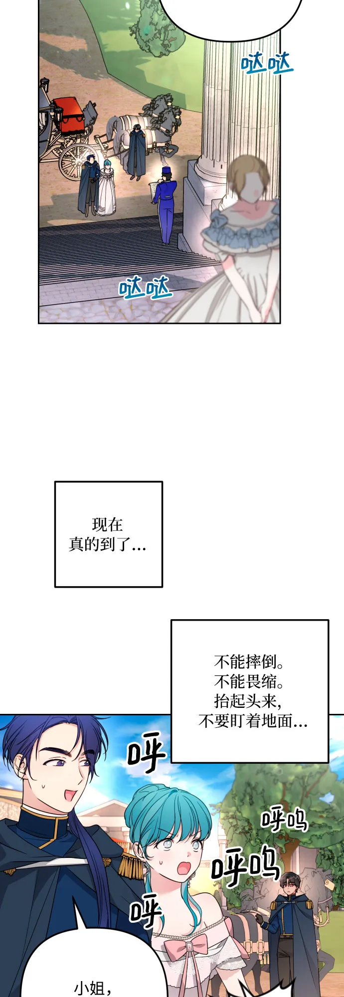 第25话 第40页