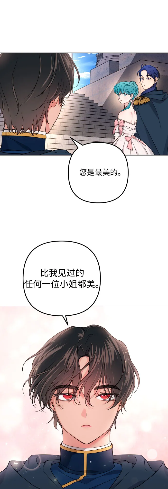 第25话 第42页