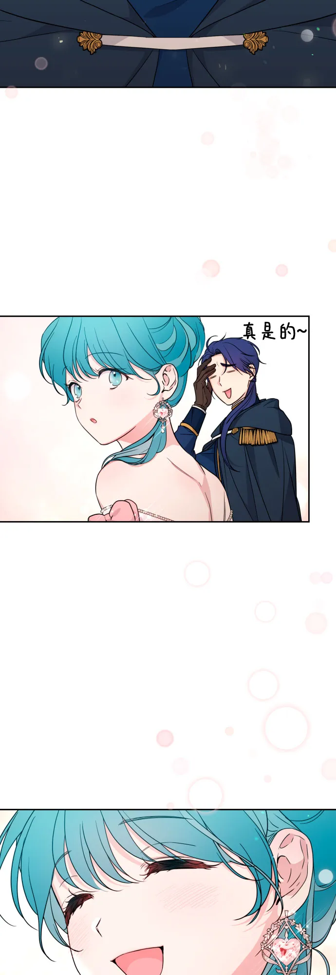 第25话 第43页