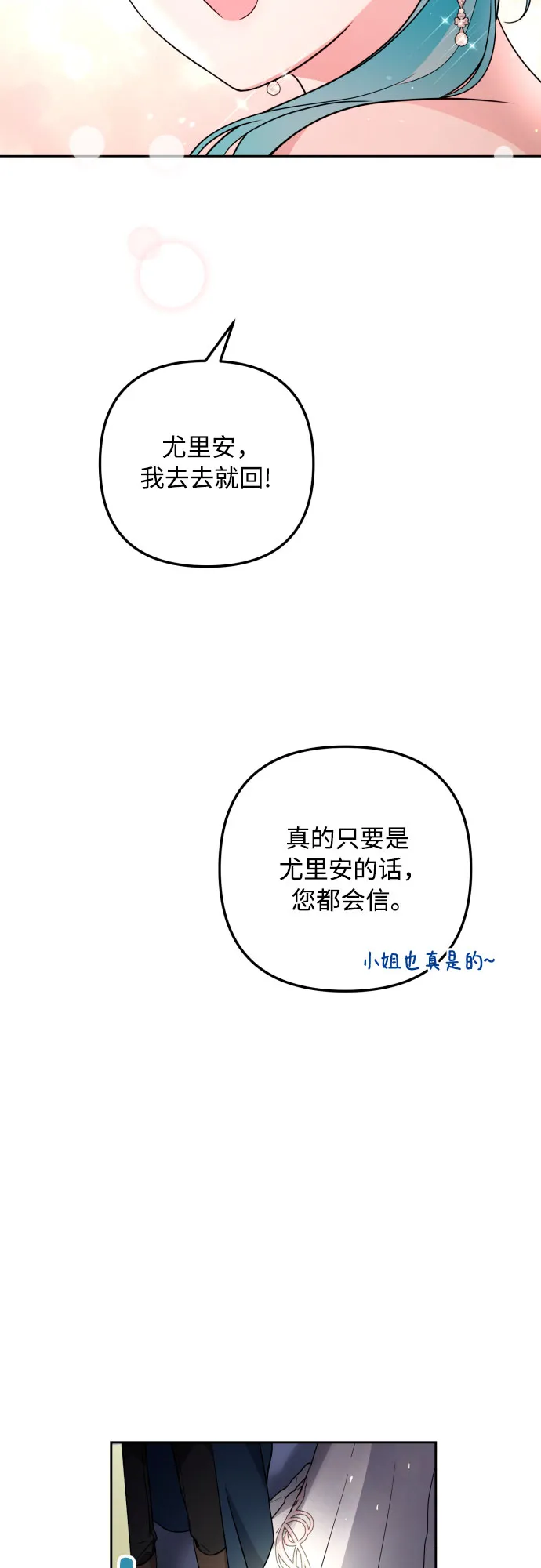 第25话 第44页
