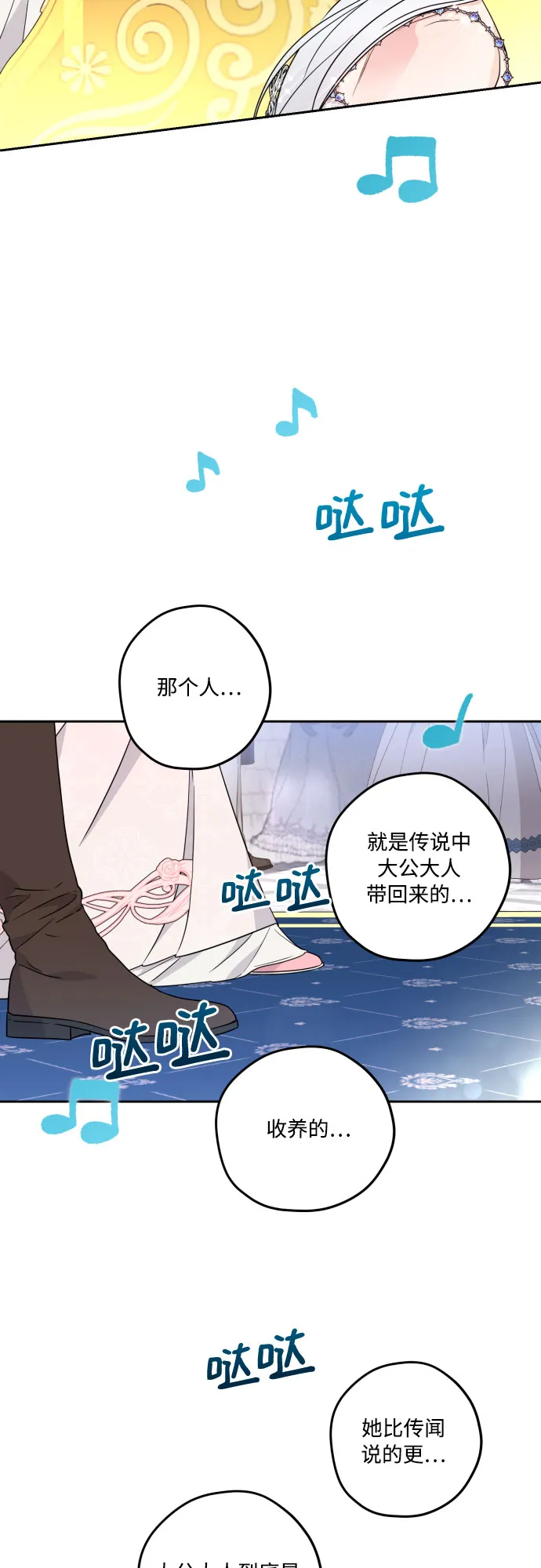 第25话 第49页