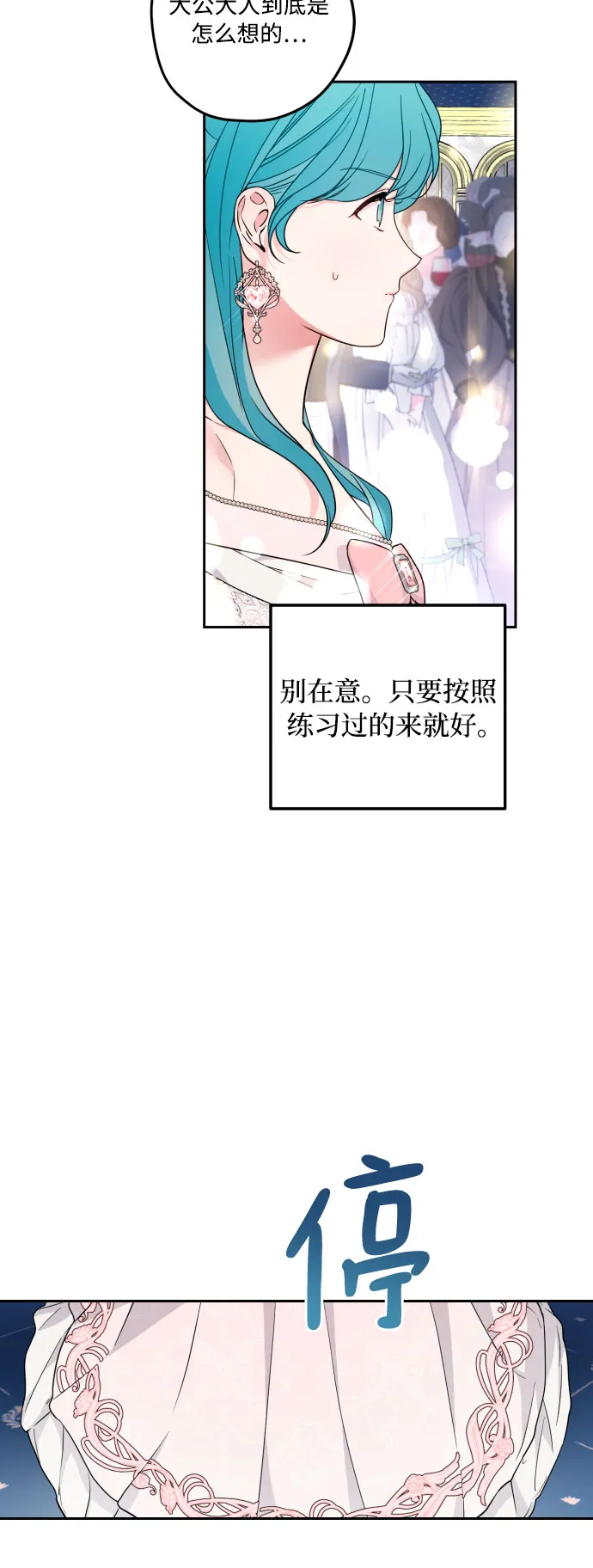 第25话 第50页