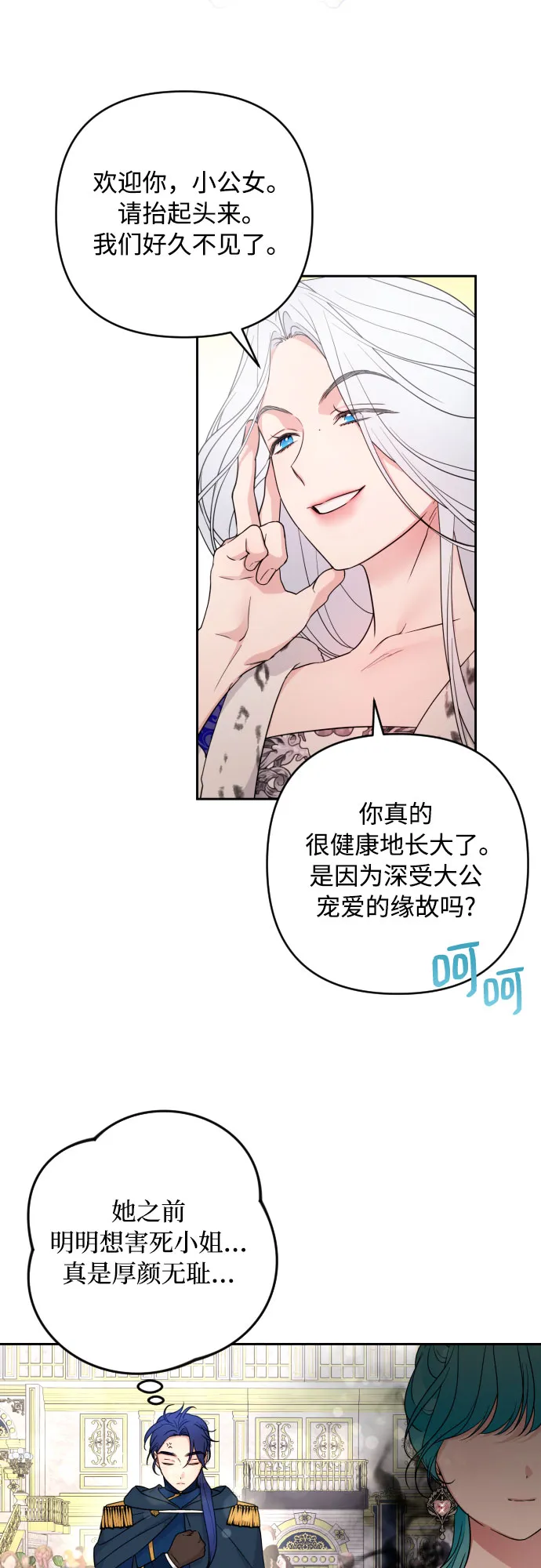 第25话 第53页