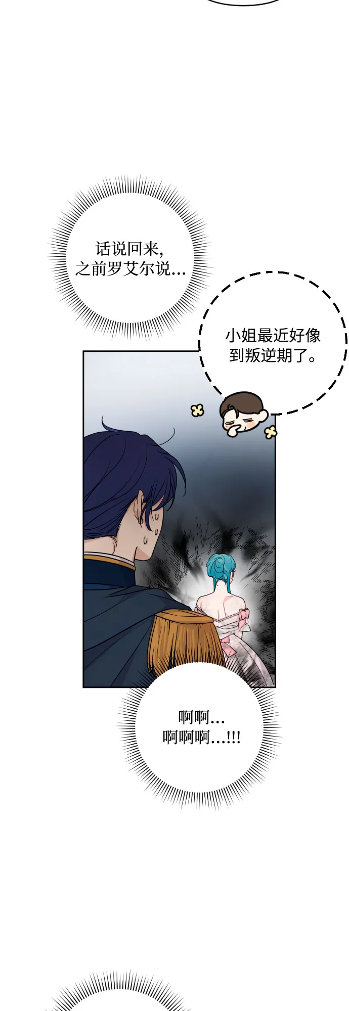 第25话 第55页