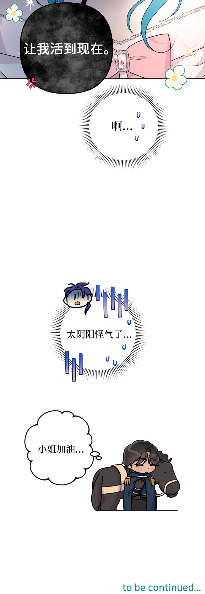 第25话 第57页