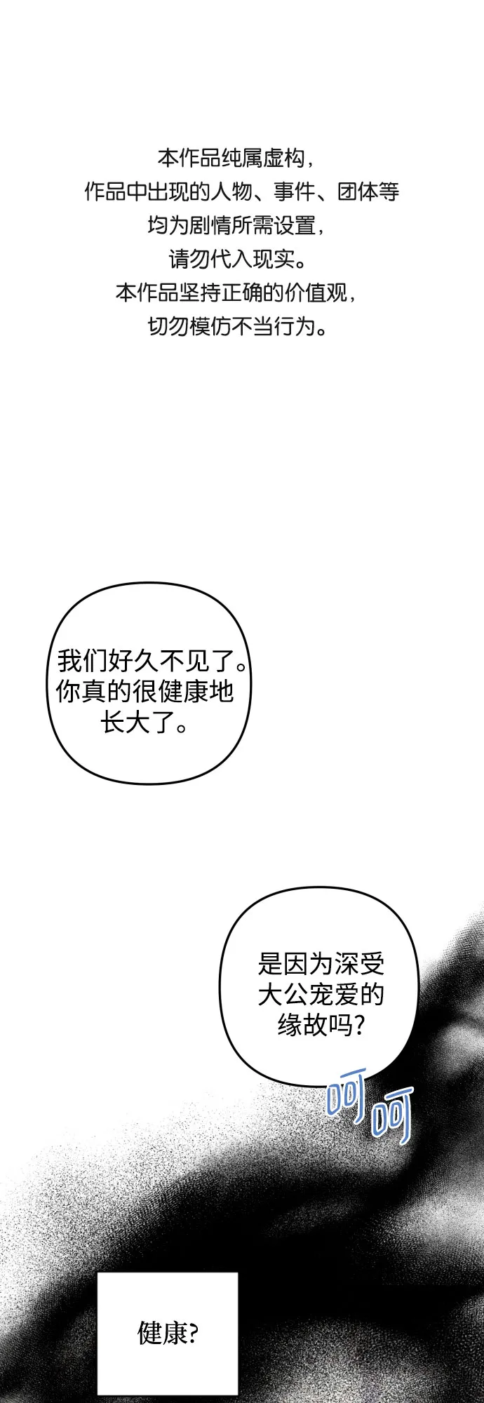 第26话 第1页