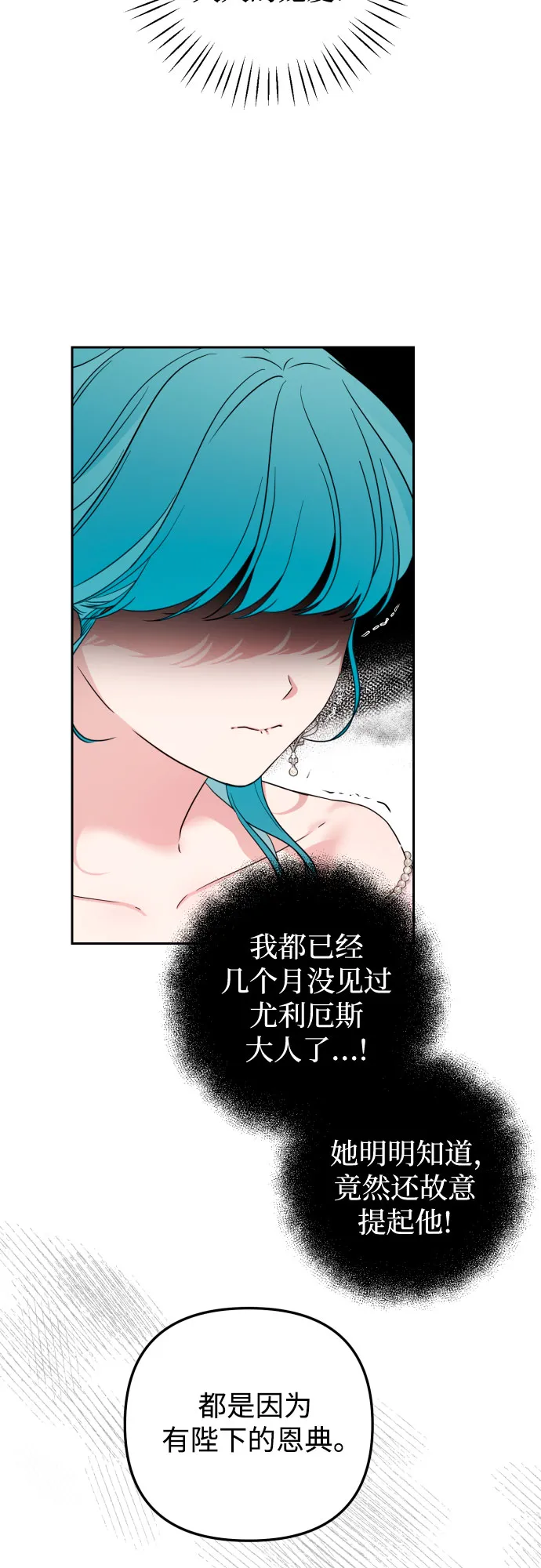 第26话 第3页
