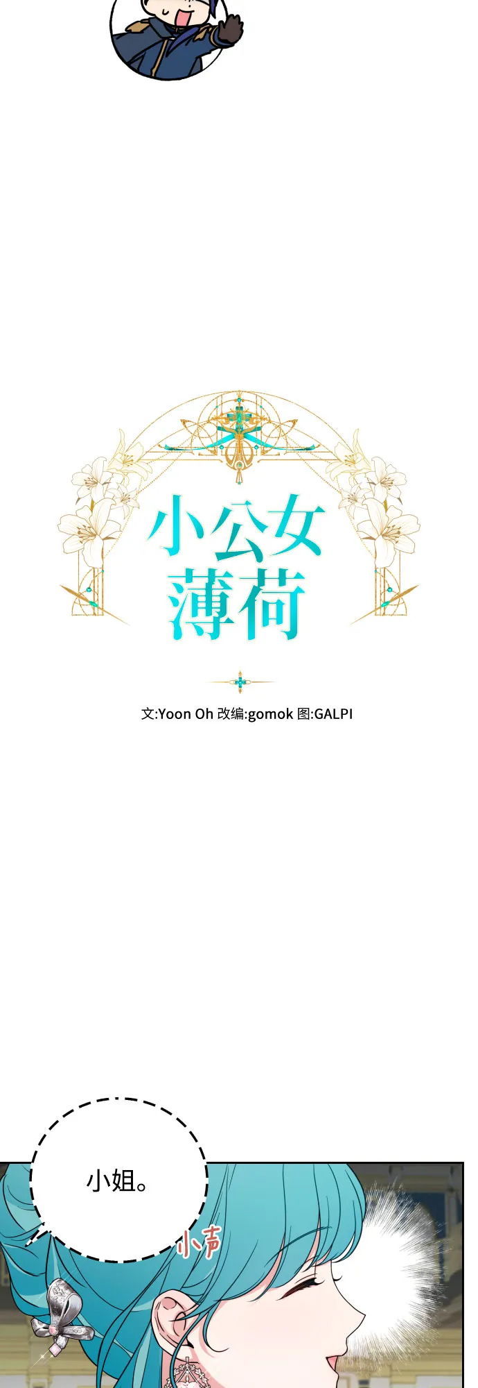 第26话 第5页