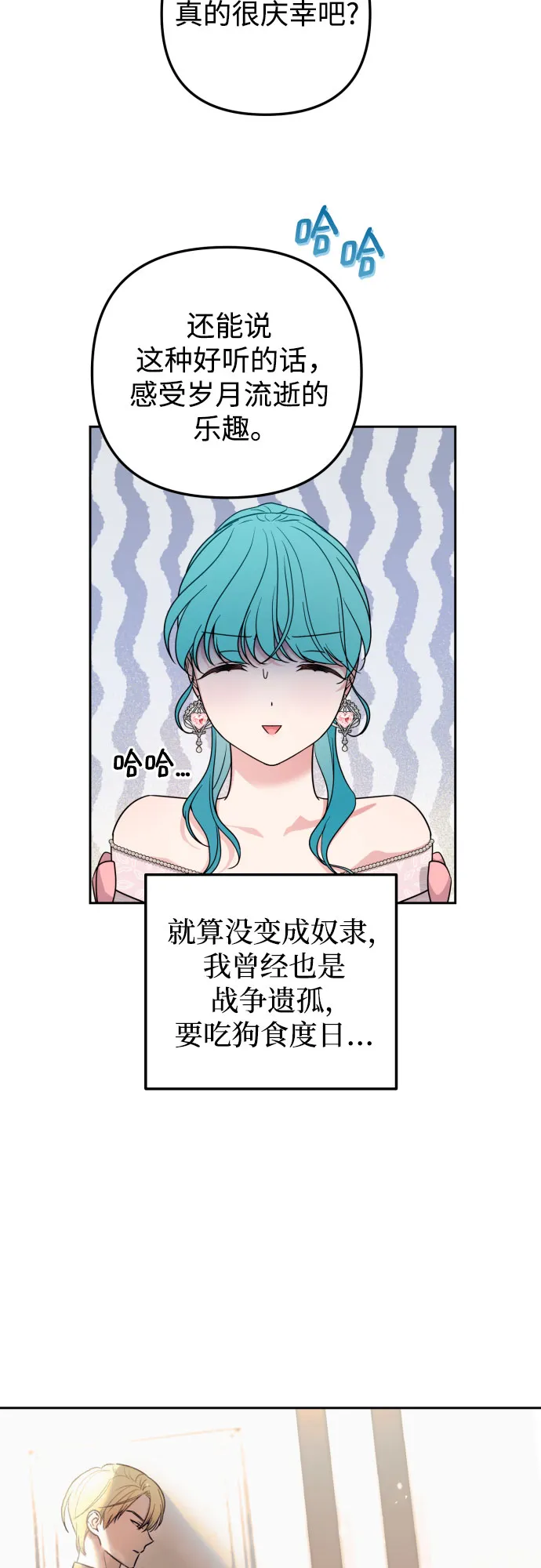 第26话 第11页