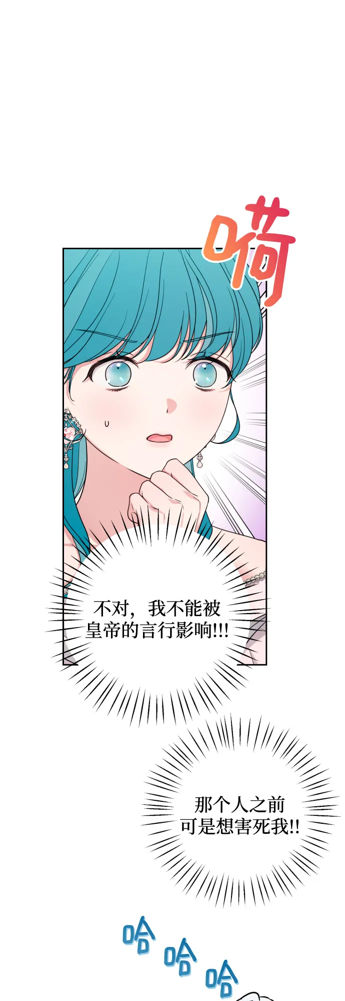第26话 第13页