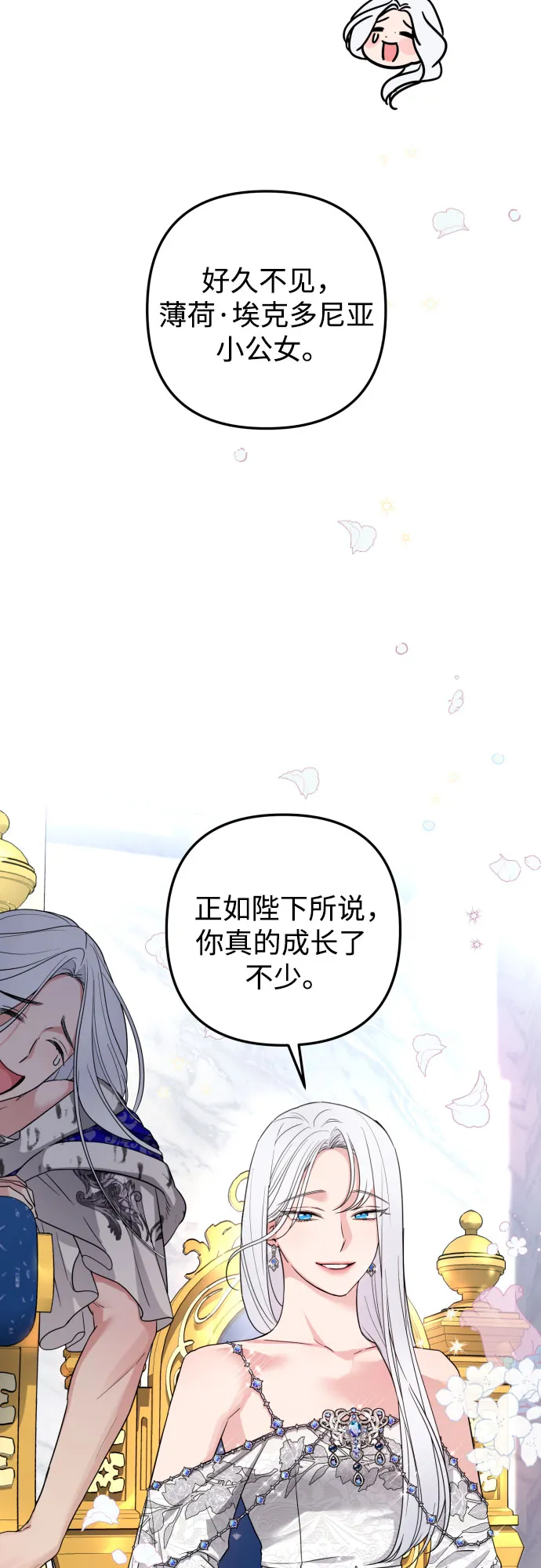 第26话 第14页