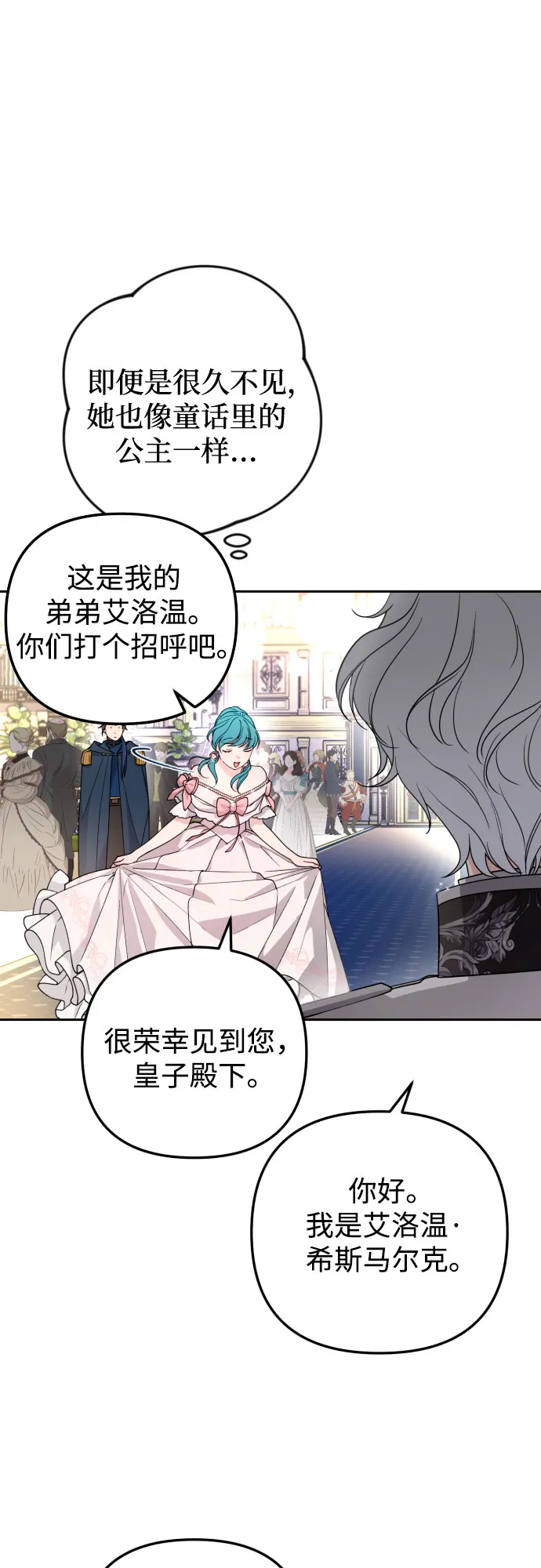 第26话 第16页