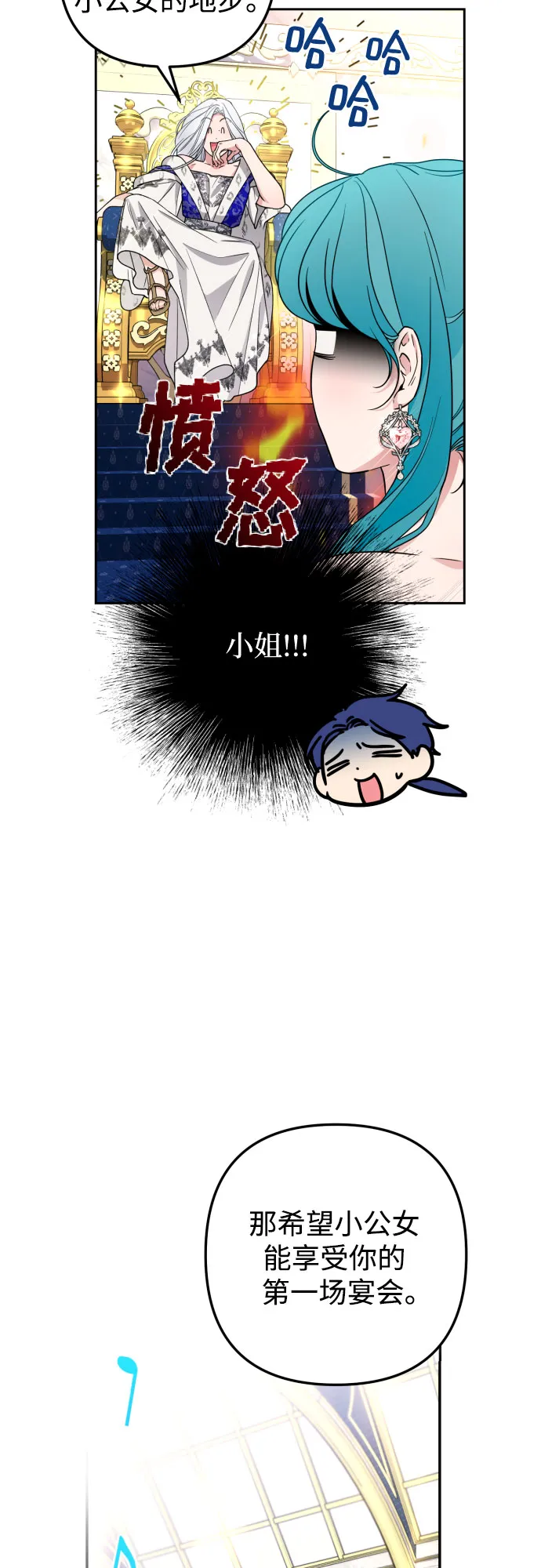 第26话 第20页