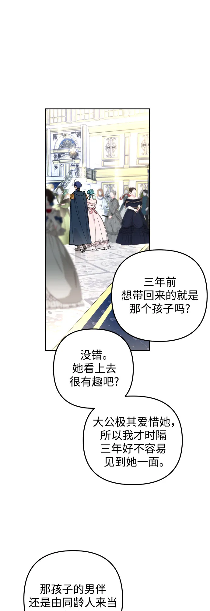 第26话 第22页