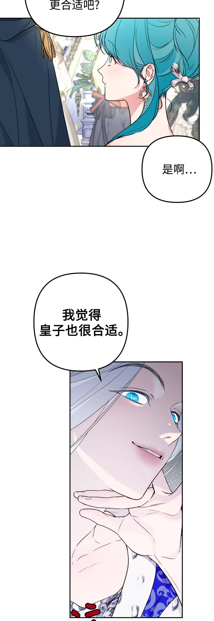 第26话 第23页