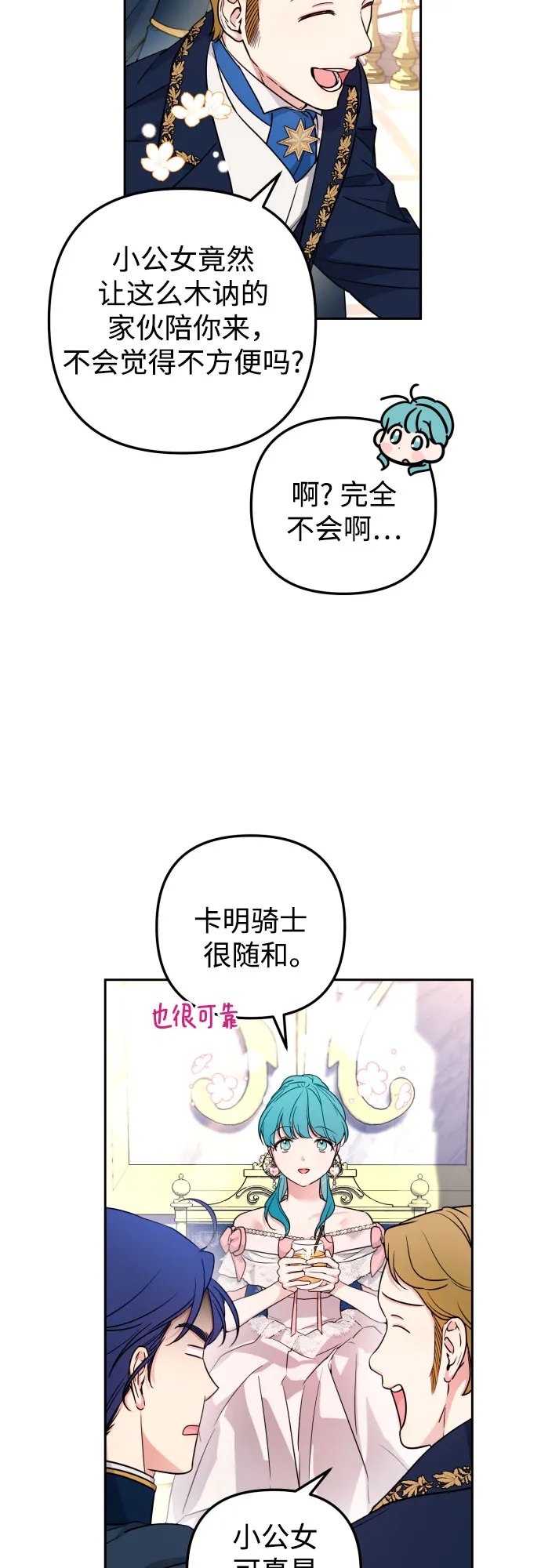 第26话 第29页