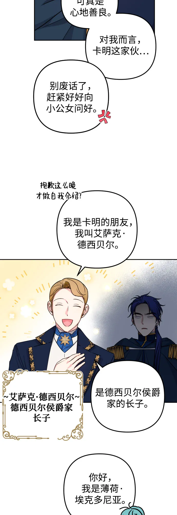 第26话 第30页