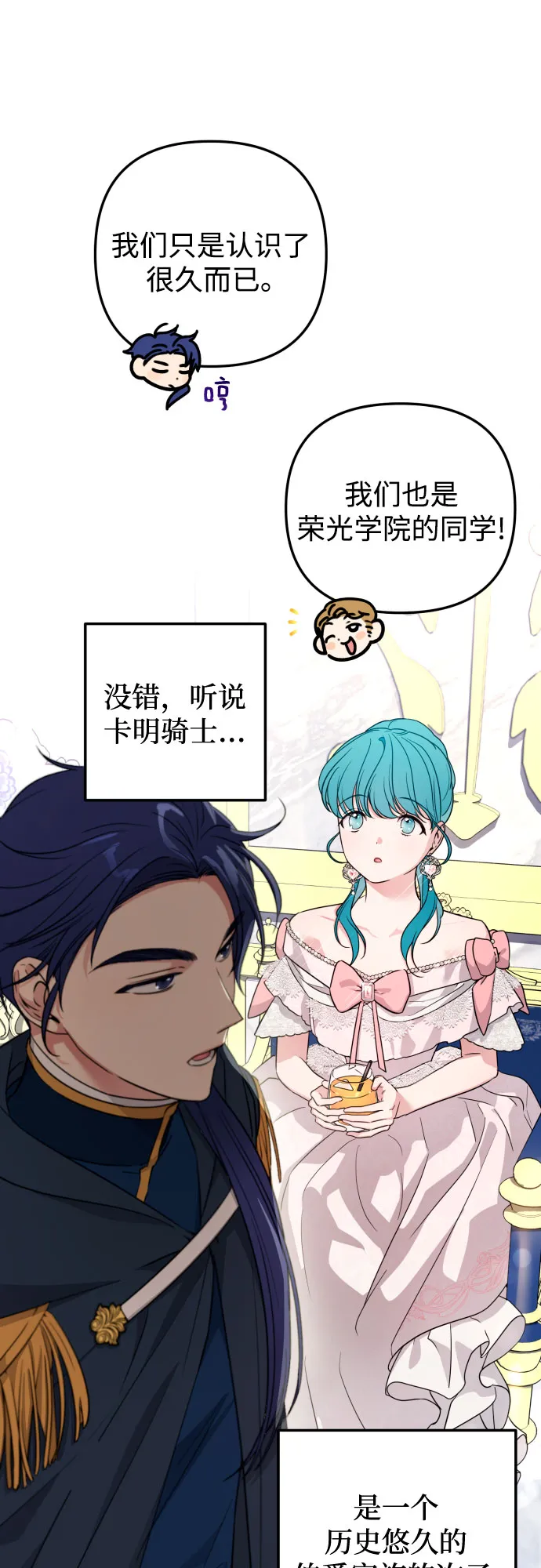 第26话 第32页