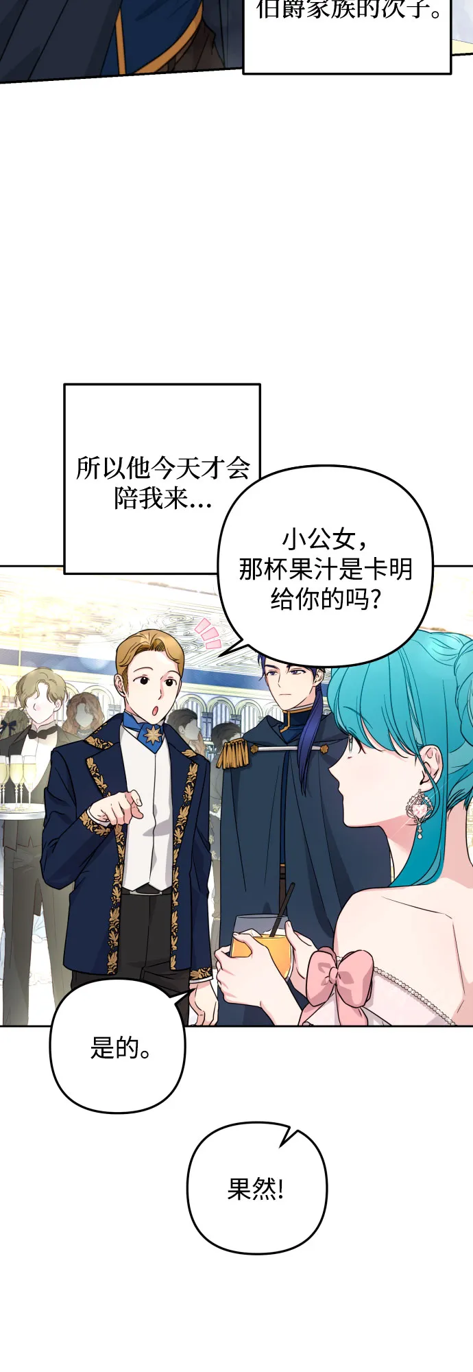 第26话 第33页