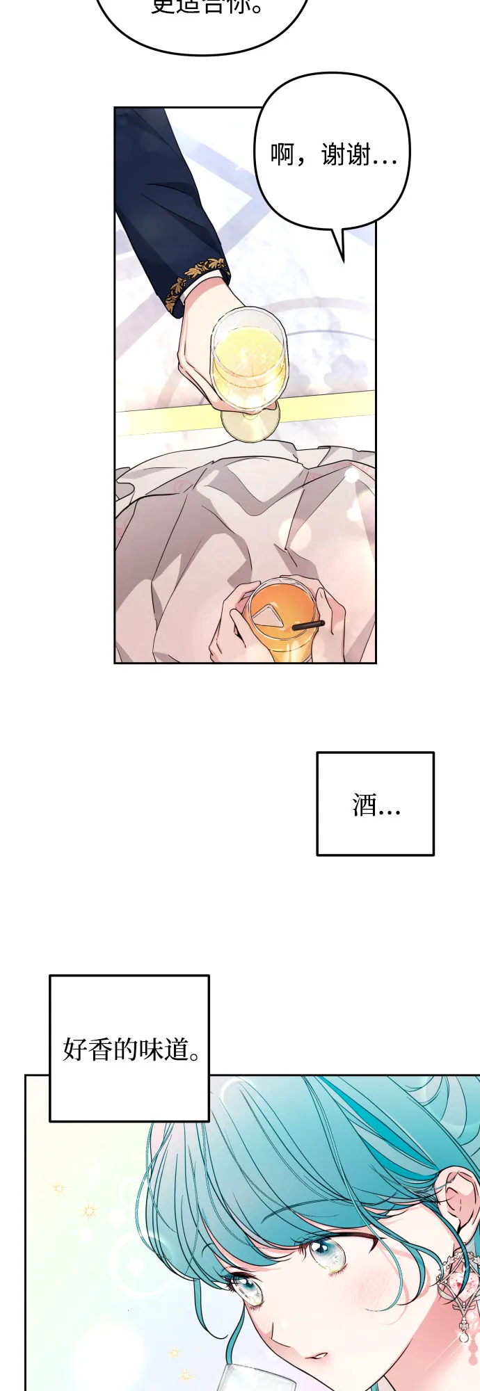 第26话 第35页
