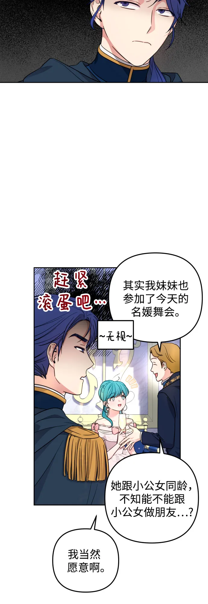 第26话 第38页