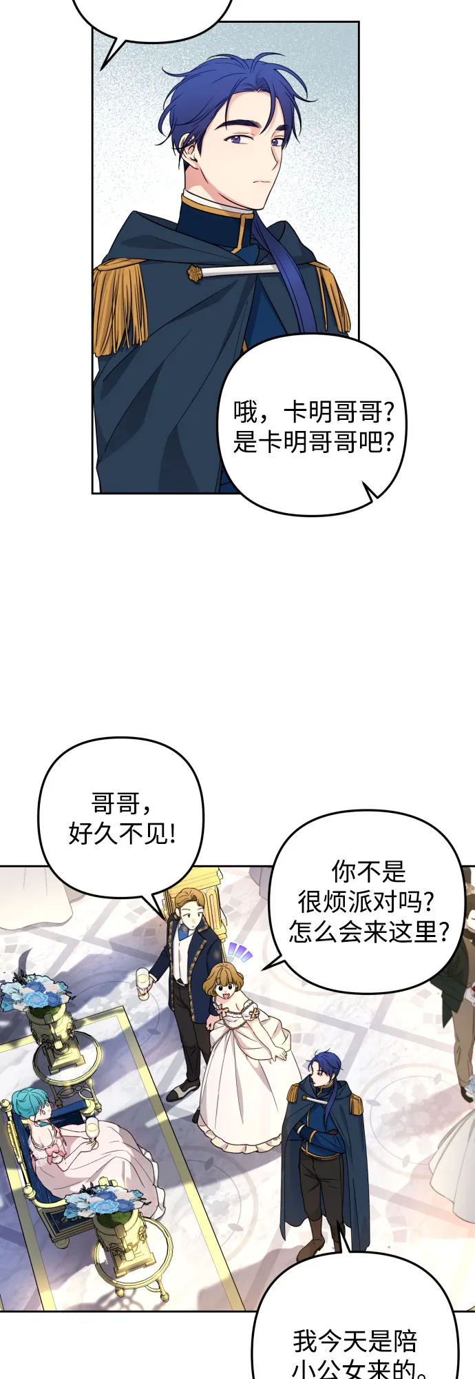 第26话 第42页