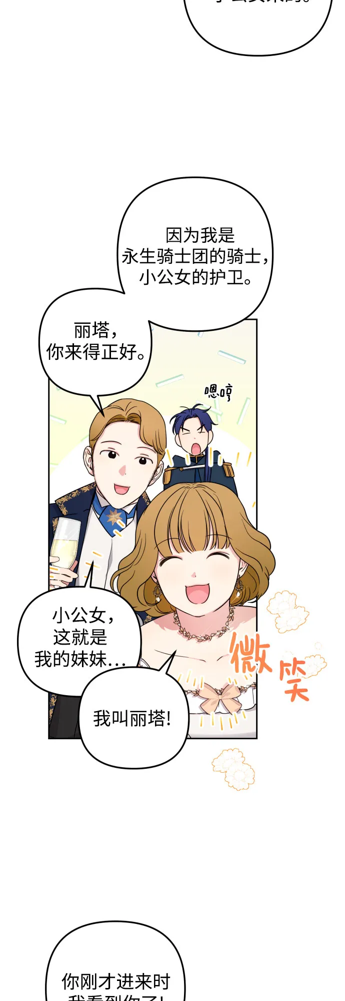 第26话 第43页